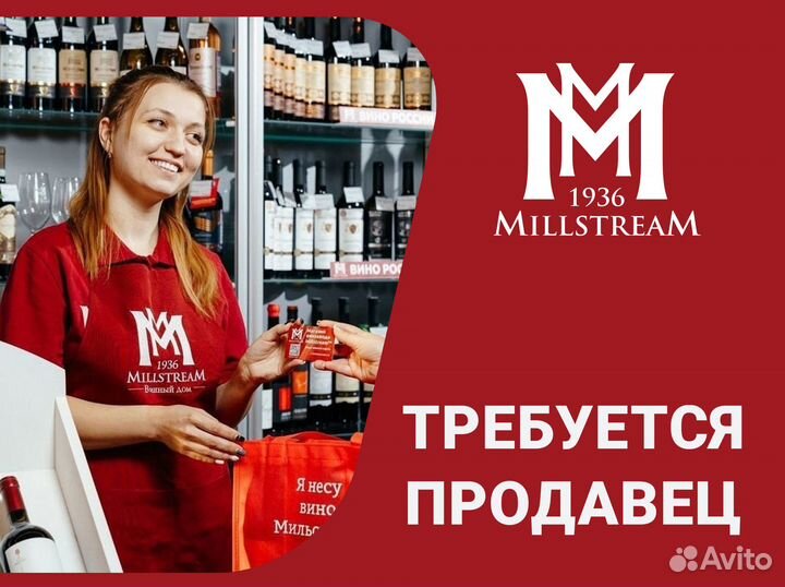 Продавец-консультант