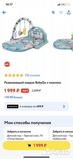 Развивающий коврик с пианино