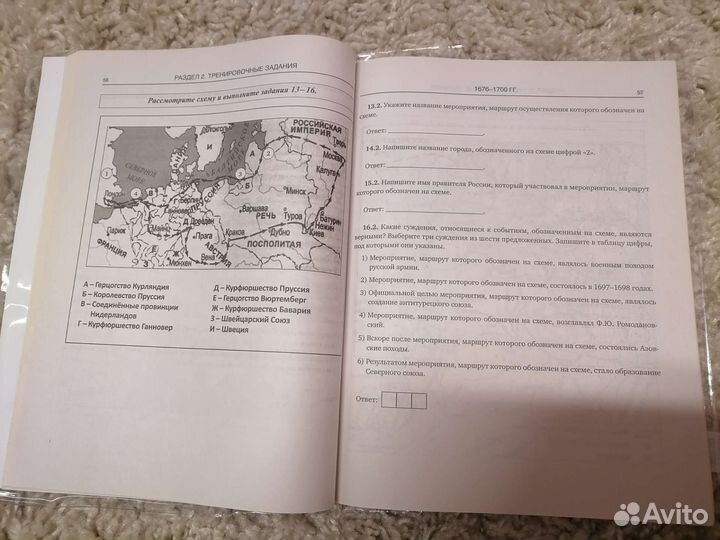 Подготовка к егэ. Работа с картами по истории