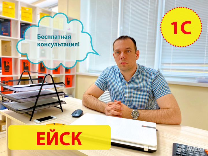 Программист 1С