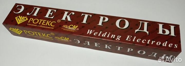 Электроды лб-52TRU 