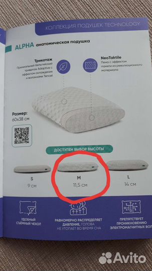 Подушка Аскона Alpha