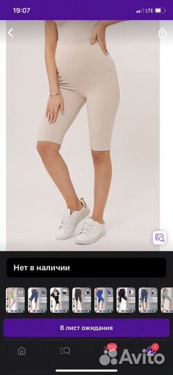 Отдам вещи для беременных