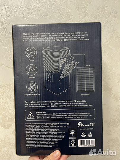 Фильтр для очистителя воздуха Remez Air
