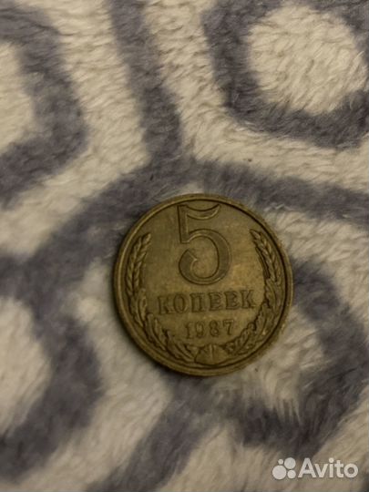 Монета СССР 5 копеек 1987