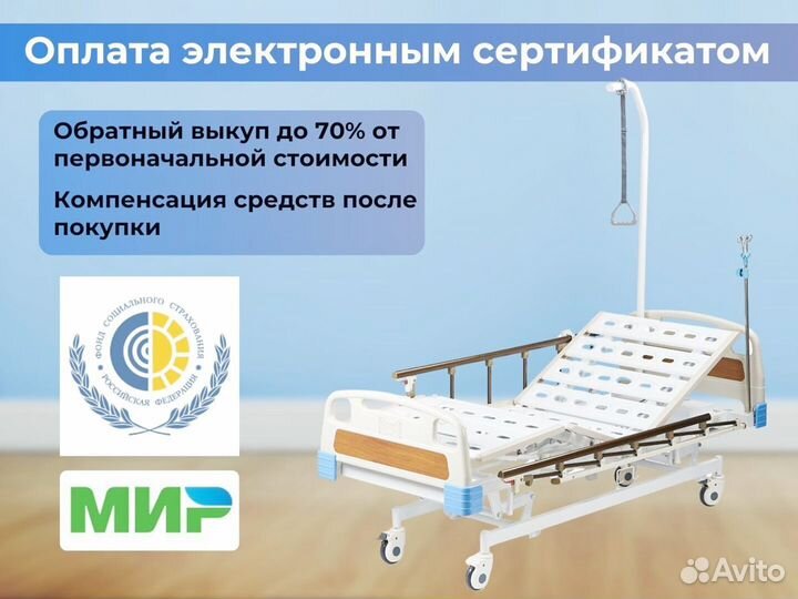 Медицинская кровать для инвалидов