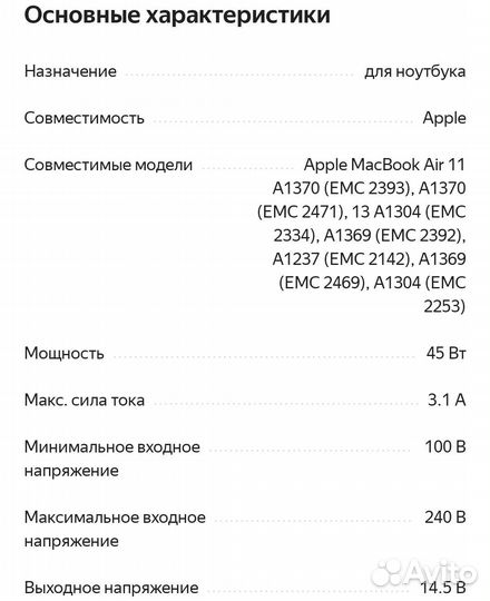 Блок питания macbook