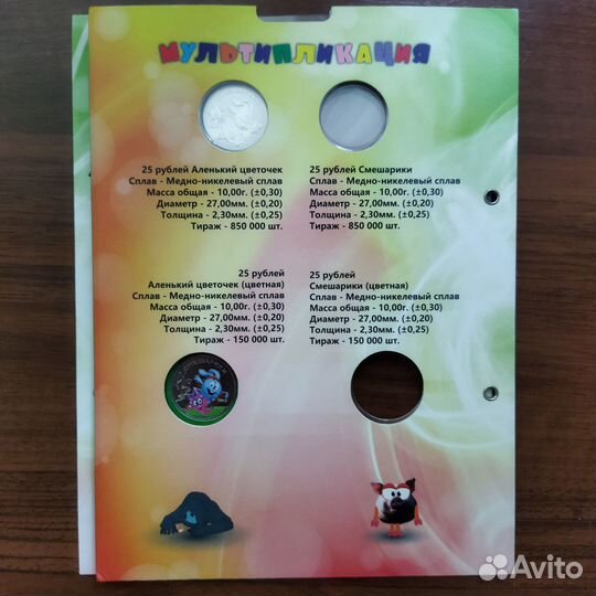 Лист для альбома мультипликация 2023