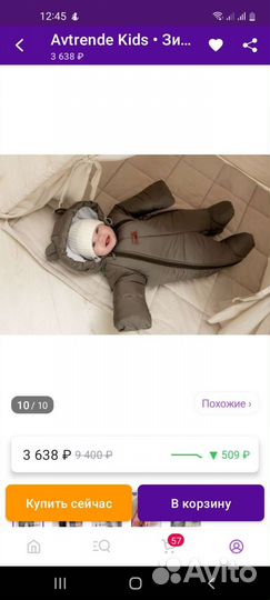 Зимний комбинезон