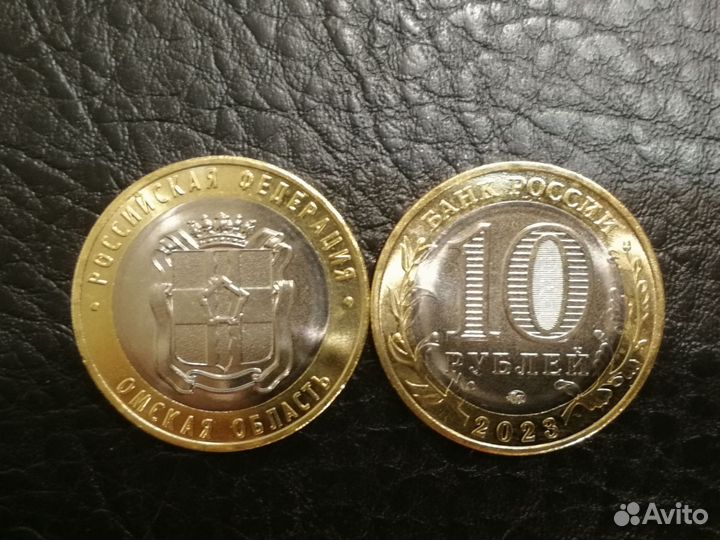 Монета Омская область