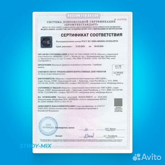 Террасная доска дпк по ГОСТ