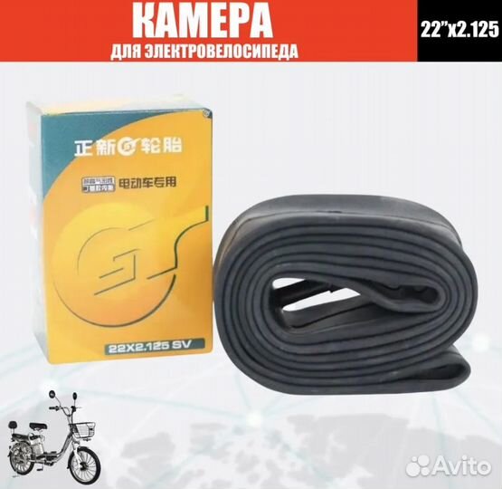 Камера 18х2,50/18х2,70 (загнутый автониппель)