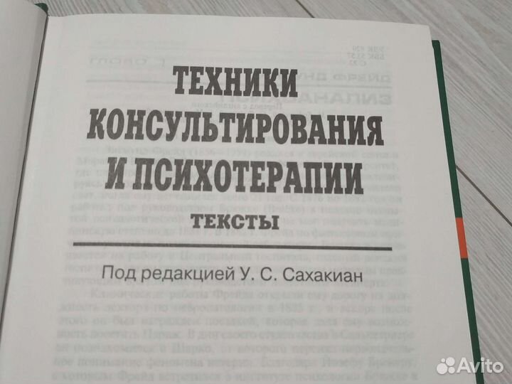 Книги психология