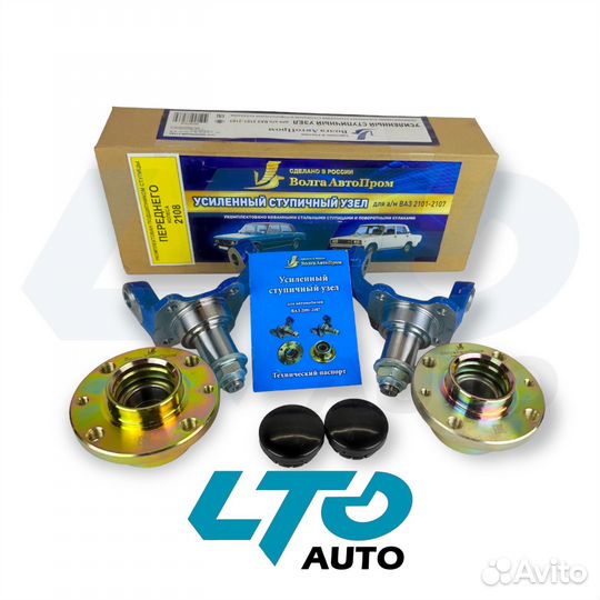 Усиленный ступичный узел нерегулируемый 2101-2107