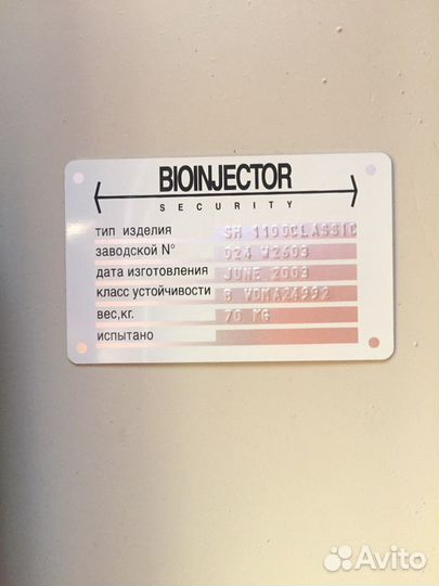 Сейф огнестойкий бу