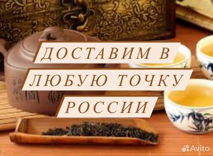 Бодрящий китайский чай #11