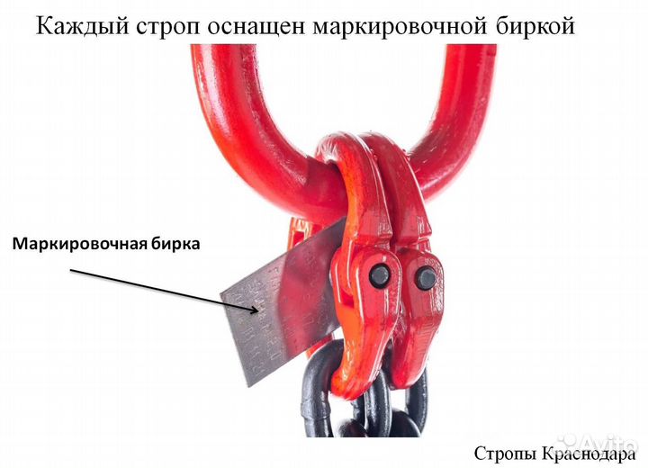 Цепной строп 4сц-4.25/3