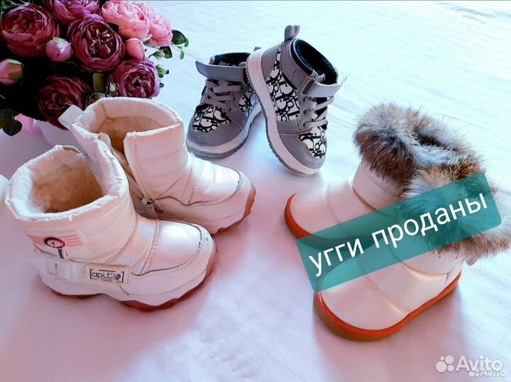 Обувь детская тёплая (сапоги, кроссовки)