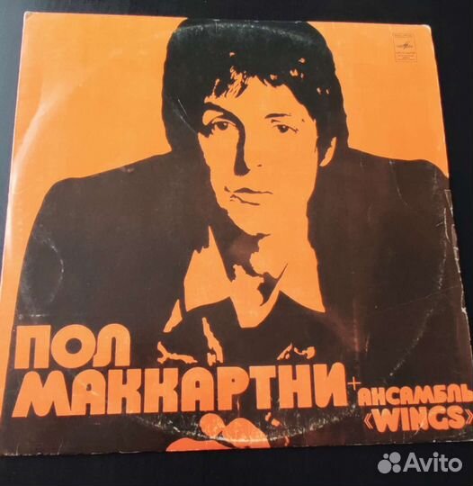 Виниловая Пластинка Пол Маккартни