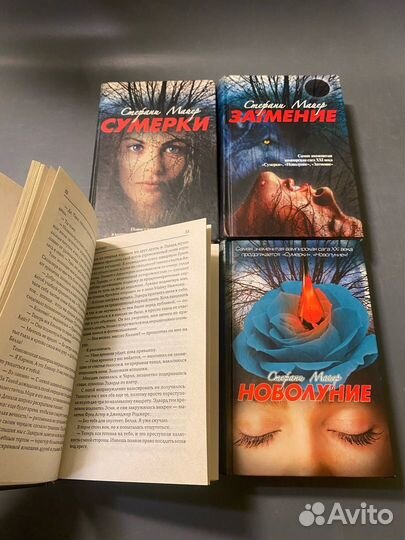 Стефани Майер книги серии Сумерки