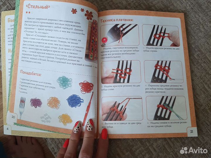 Книга Плетение резинками