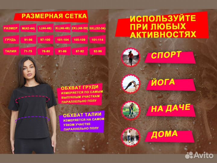 Спортивная футболка для похудения
