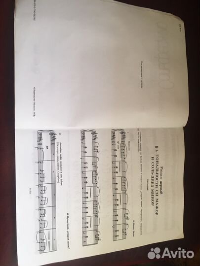 Учебники по музыке,сольфеджио,музлитературе