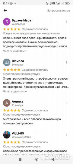 Юрист юридические услуги