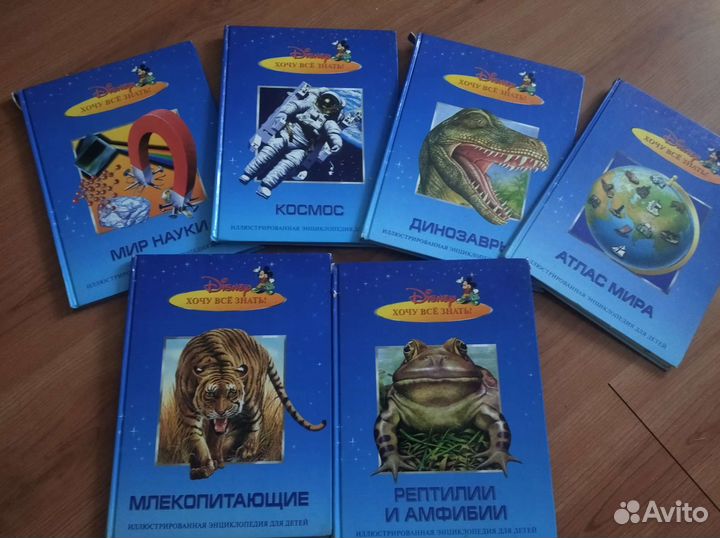 Детские энциклопедии