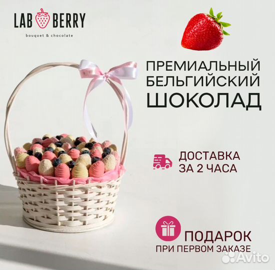 Букет из клубники в шоколаде