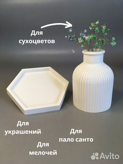 Декоративная ваза с подставкой для сухоцветов