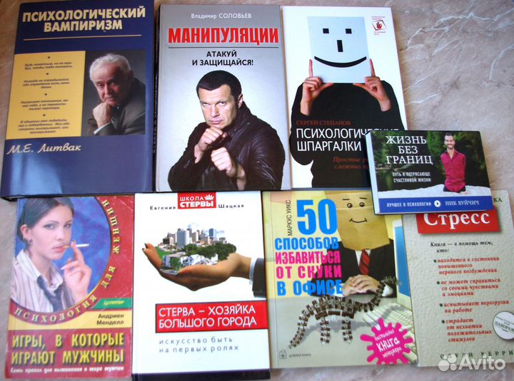 Книги по психологии и бизнесу - 4 Дополнено