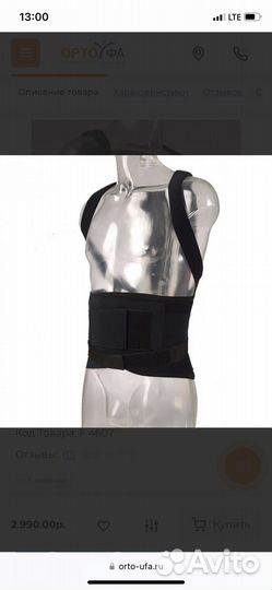 Корректор для осанки корсет фиксатор