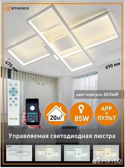 Светильник потолочный светодиодный