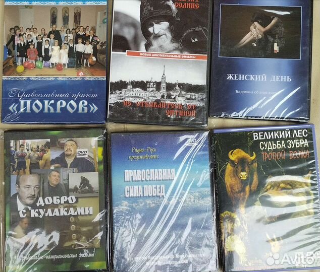 Православные DVD