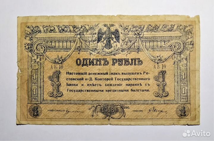 Ростов-на-Дону (набор) 1,3,5,10 р. 1918 год