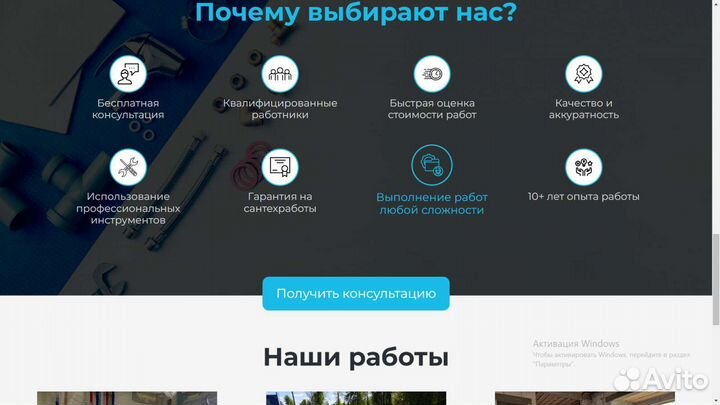 Разработка сайтов