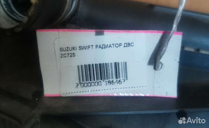 Радиатор