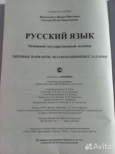 Сборник огэ русский язык 50 вариантов