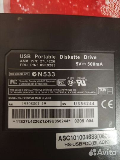 Внешний дисковод