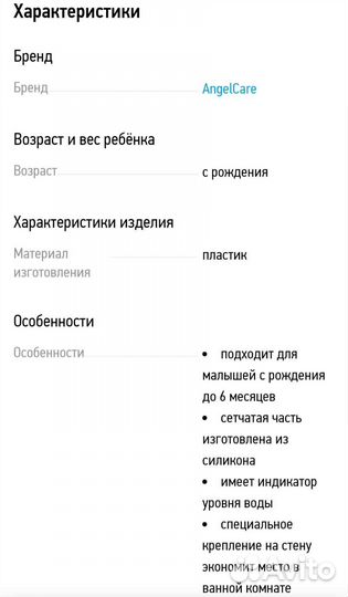 Горка для купания angelcare