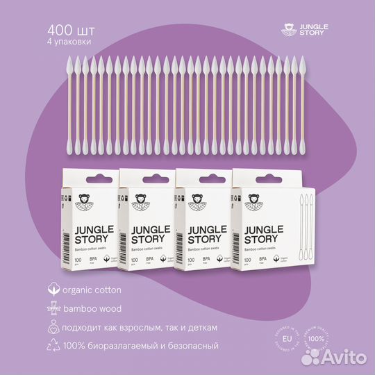 Ватные палочки