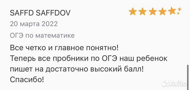 Репетитор по математике огэ