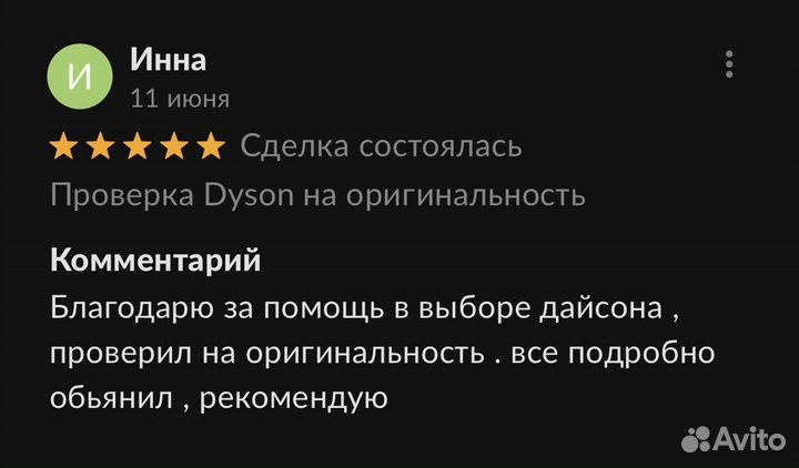 Dyson airwrap Hs05 стайлер проверка