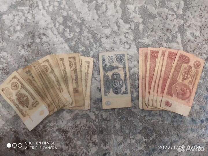 Советские бумажные деньги