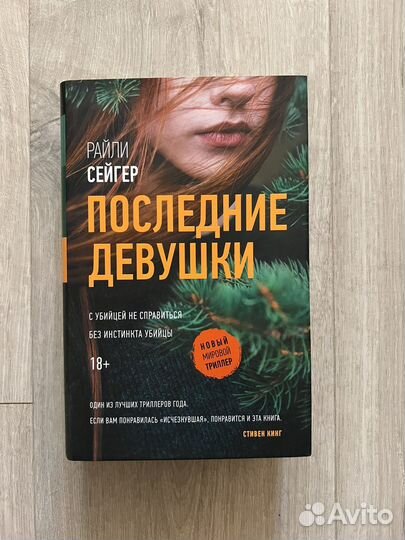 Книги триллеры детективы