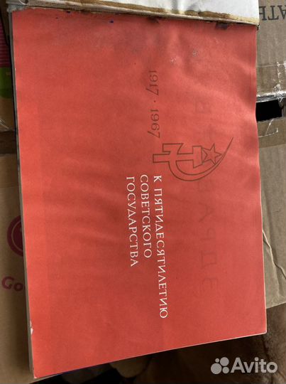 Альбом луна СССР