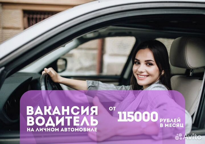 Работа с личным тс в Яндекс.Go