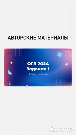 Репетитор по математике онлайн 1-11кл, огэ егэ