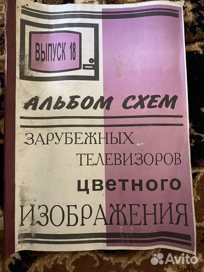 Альбом схем зарубежных телевизоров